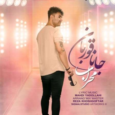 Mehrab Jamali – Jana Ghoorban